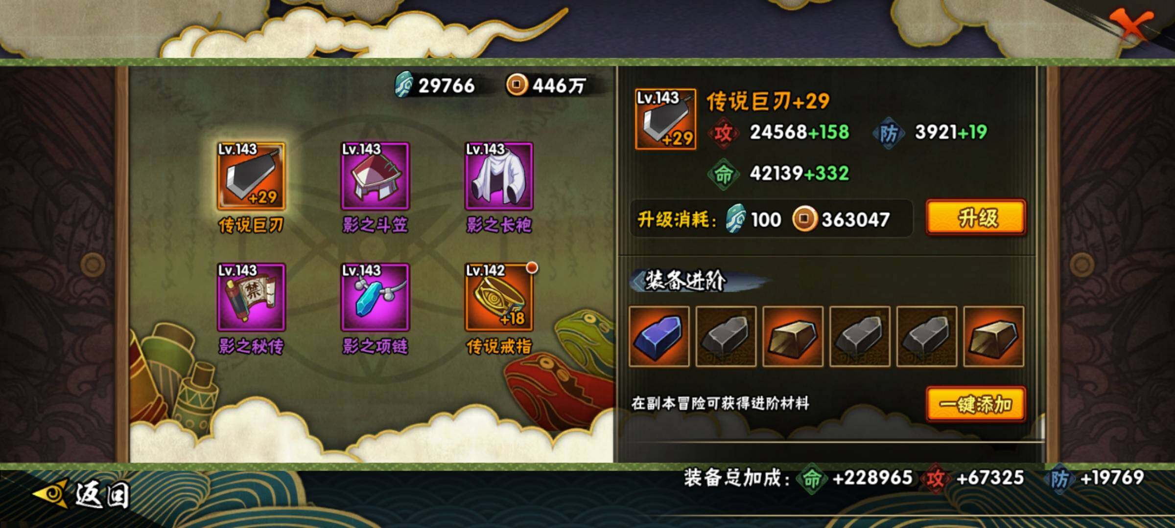 HYEY310904火影忍者账号详情图14 HYEY310904火影忍者账号详情图14