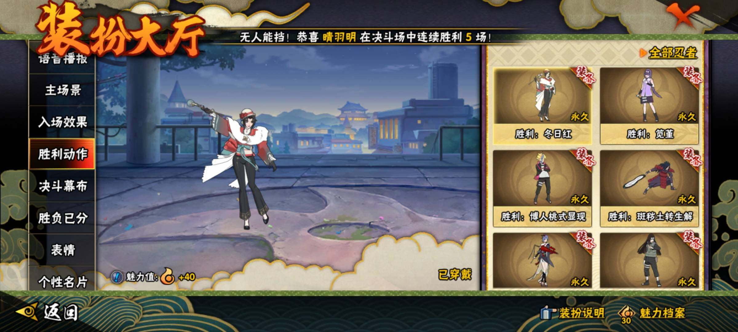 HYEY310904火影忍者账号详情图23 HYEY310904火影忍者账号详情图23