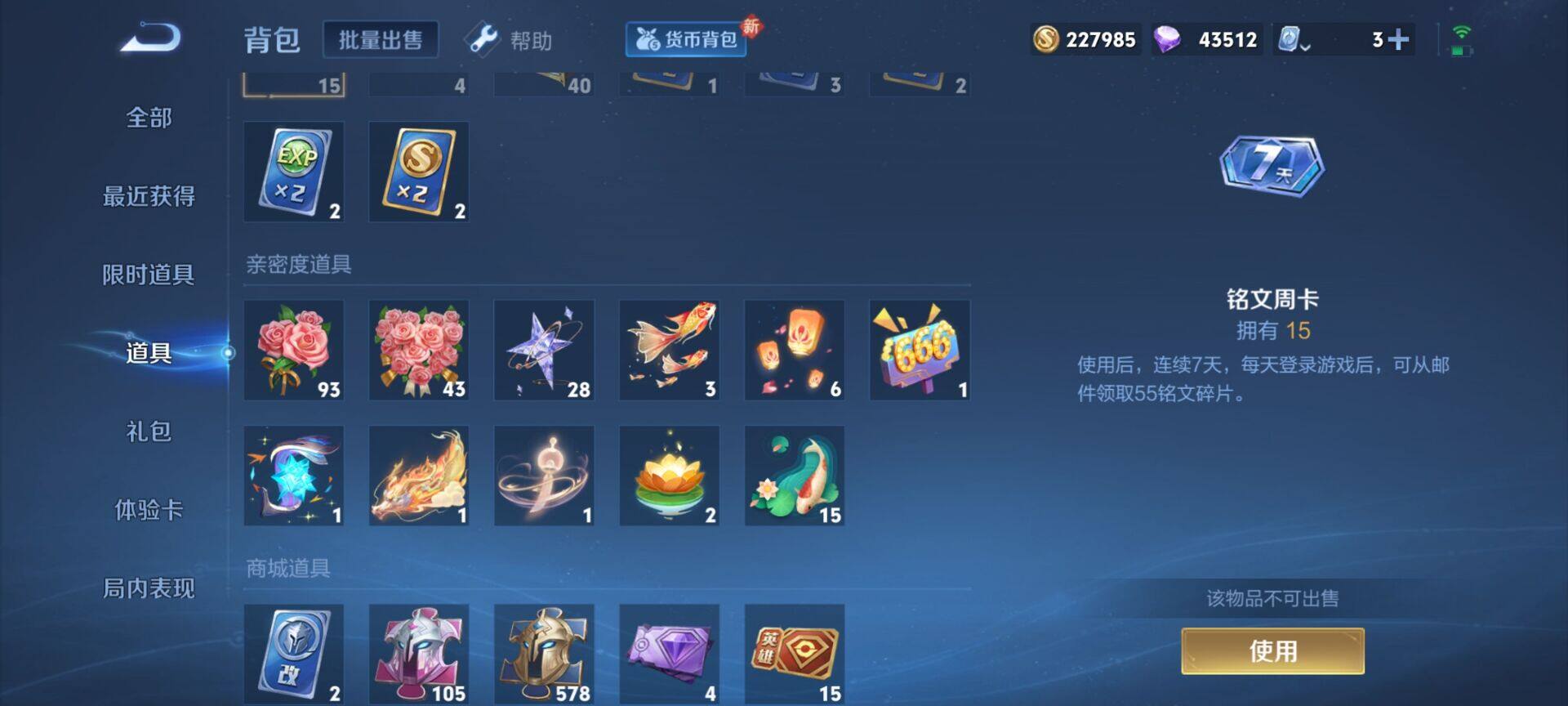 WZQM3166030王者荣耀账号详情图9 WZQM3166030王者荣耀账号详情图9