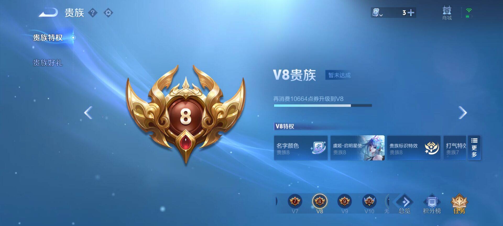 WZQM3166030王者荣耀账号详情图10 WZQM3166030王者荣耀账号详情图10