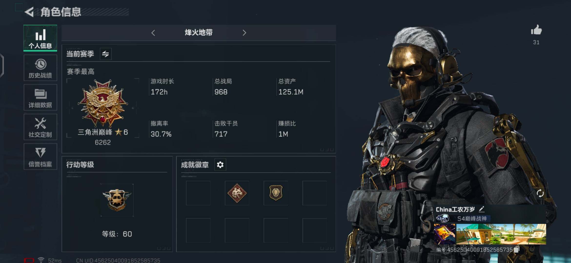 三角洲行动账号QQ【SJZ990】总资产(M)：125M/传说枪皮数：7/烽火地带等级：60_段位：三角洲巅峰/高级安全箱6(2x3)/顶级安全箱9(3x3)/红狼-蚀金玫瑰/威龙-壮志凌云/无名-夜鹰/近战-黑鹰/