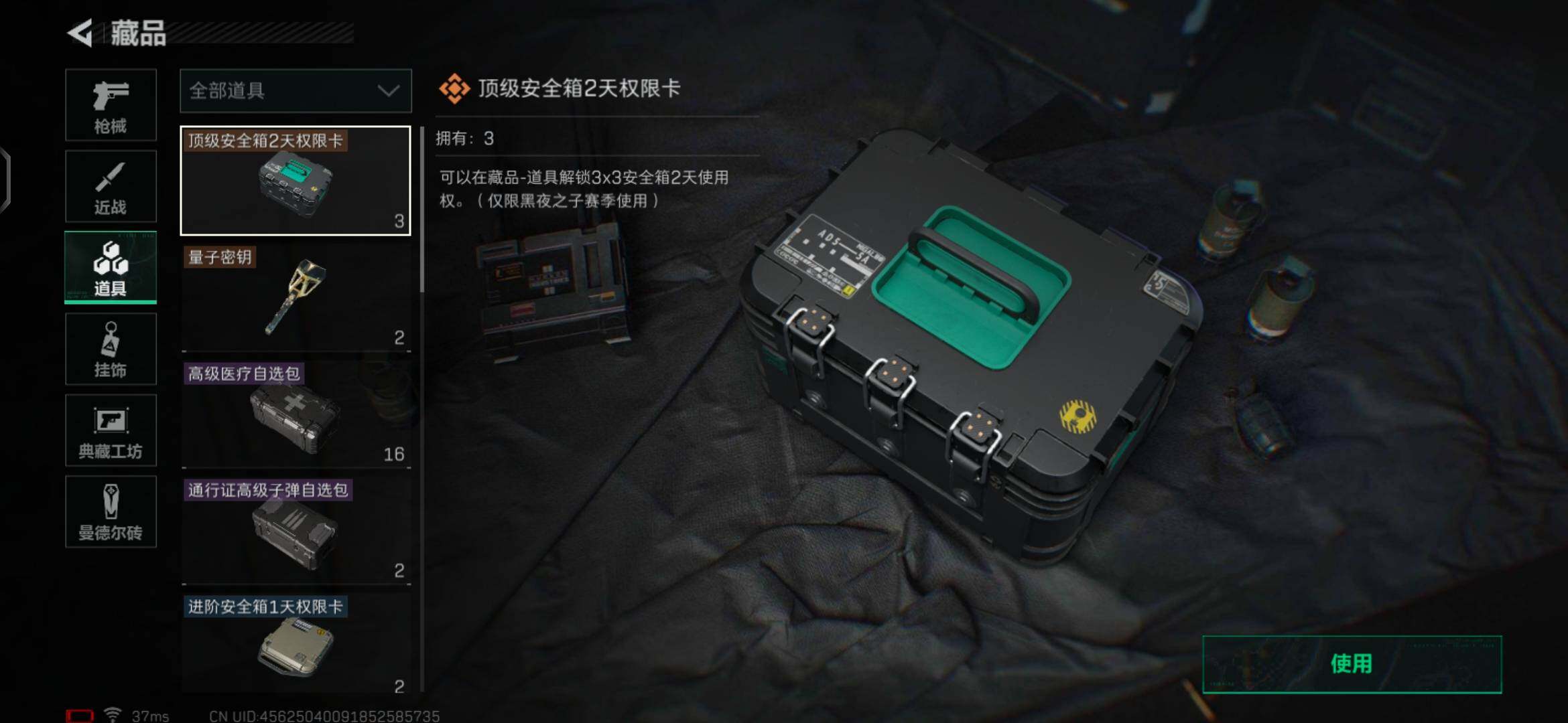SJZEY36426三角洲行动账号详情图23 SJZEY36426三角洲行动账号详情图23