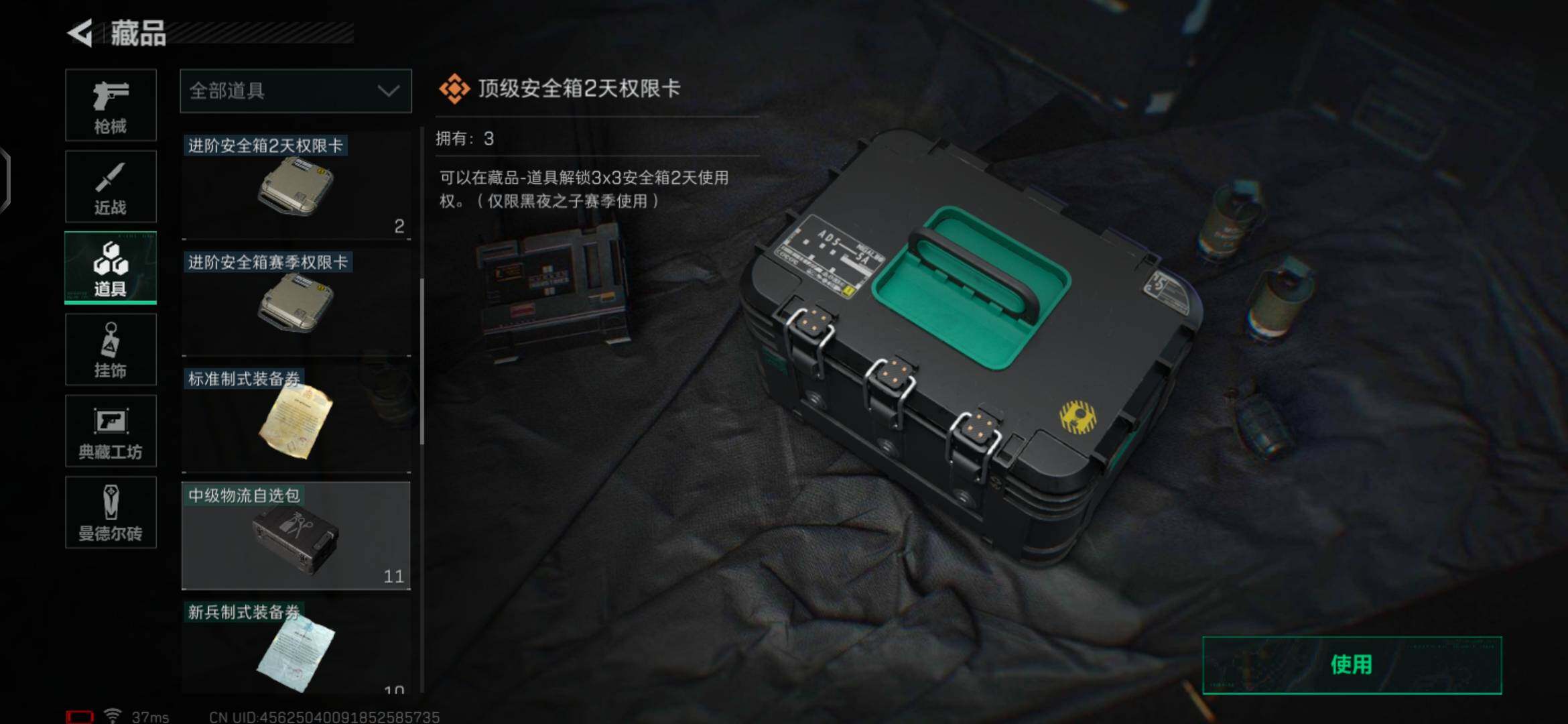 SJZEY36426三角洲行动账号详情图24 SJZEY36426三角洲行动账号详情图24