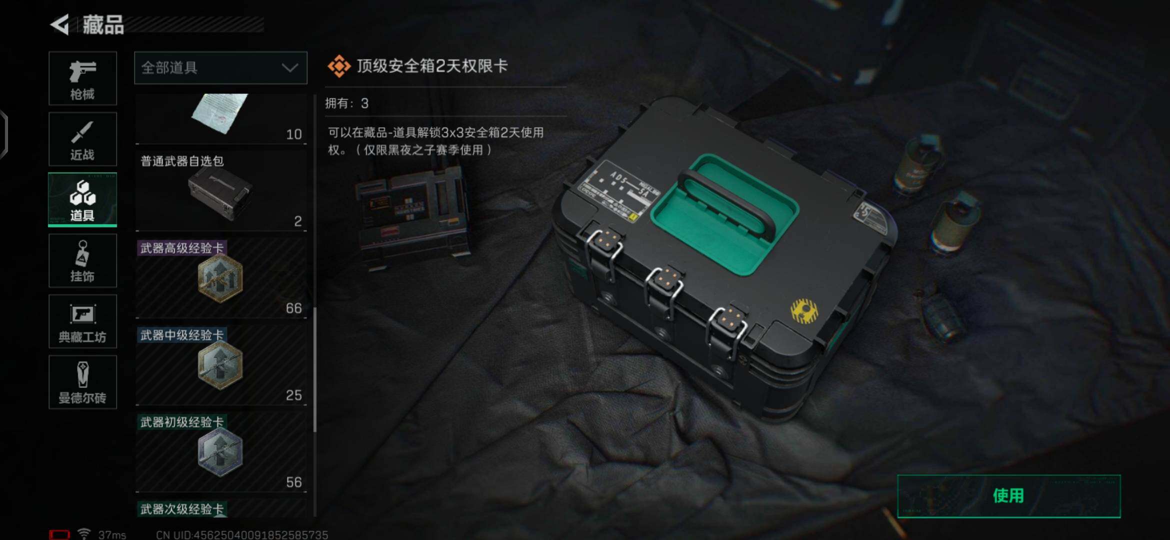 SJZEY36426三角洲行动账号详情图25 SJZEY36426三角洲行动账号详情图25