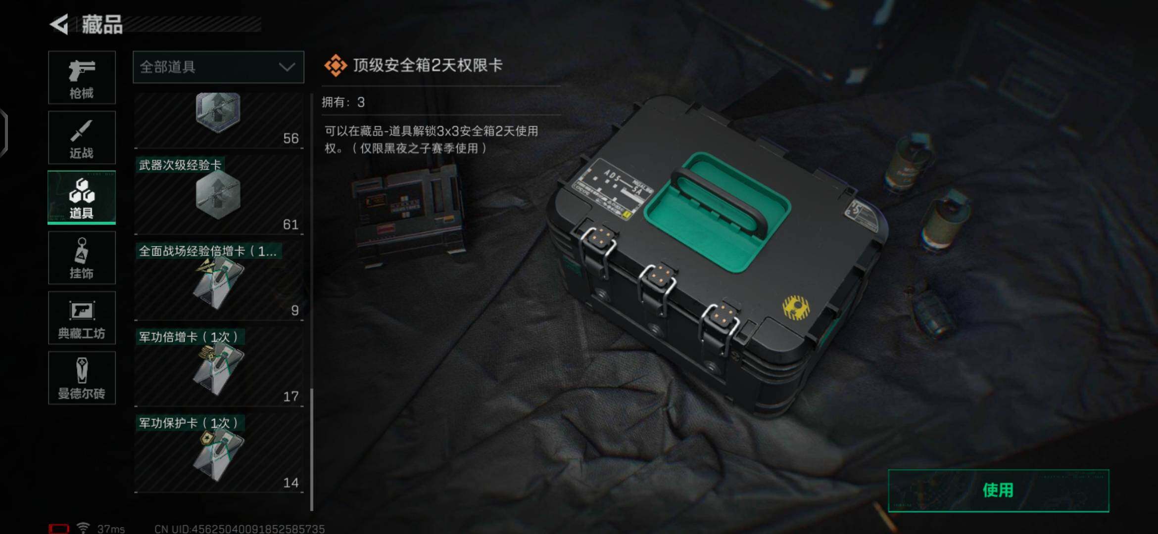 SJZEY36426三角洲行动账号详情图26 SJZEY36426三角洲行动账号详情图26