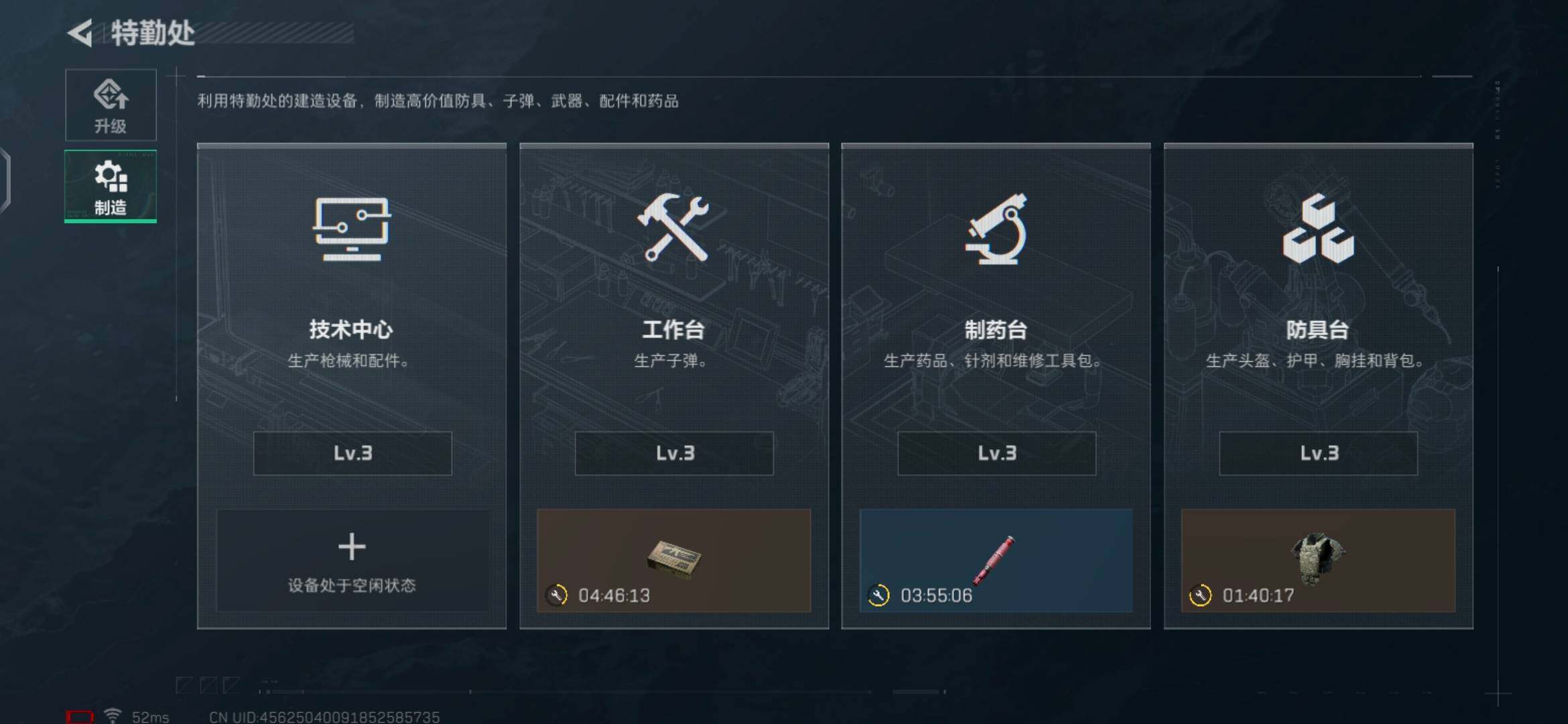SJZEY36426三角洲行动账号详情图9 SJZEY36426三角洲行动账号详情图9