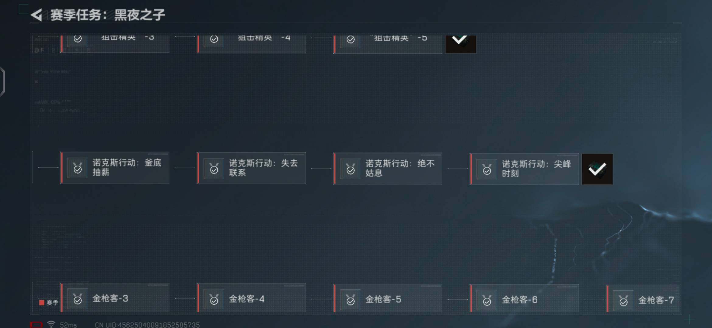 SJZEY36426三角洲行动账号详情图12 SJZEY36426三角洲行动账号详情图12