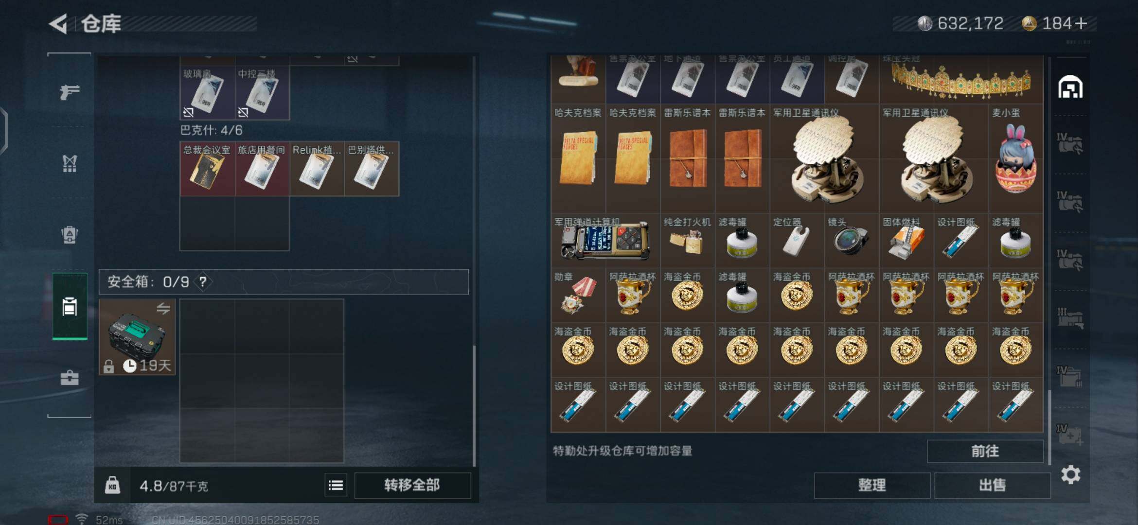 SJZEY36426三角洲行动账号详情图33 SJZEY36426三角洲行动账号详情图33