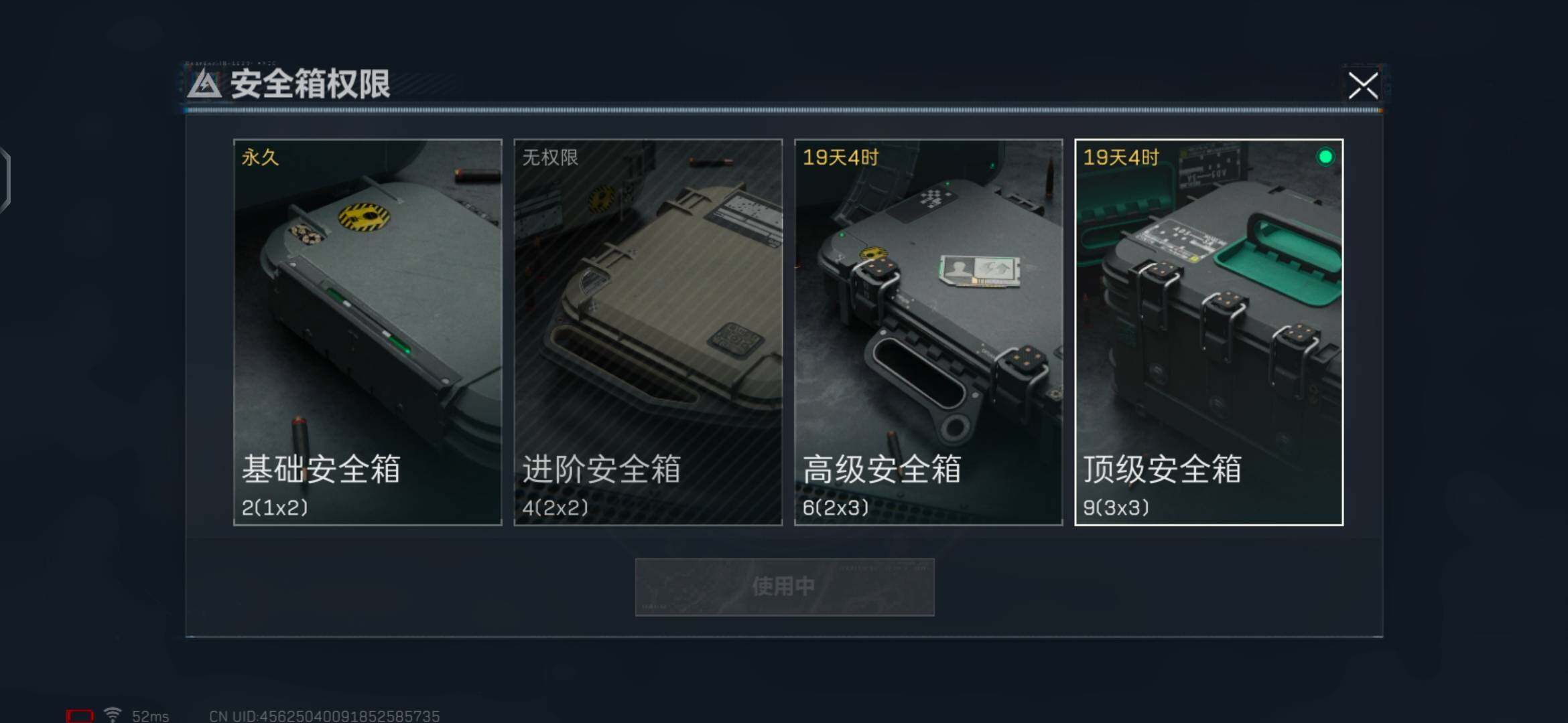 SJZEY36426三角洲行动账号详情图6 SJZEY36426三角洲行动账号详情图6