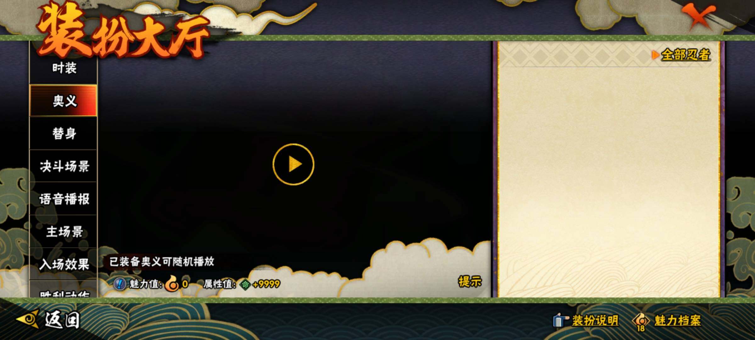 HYEY310905火影忍者账号详情图19 HYEY310905火影忍者账号详情图19