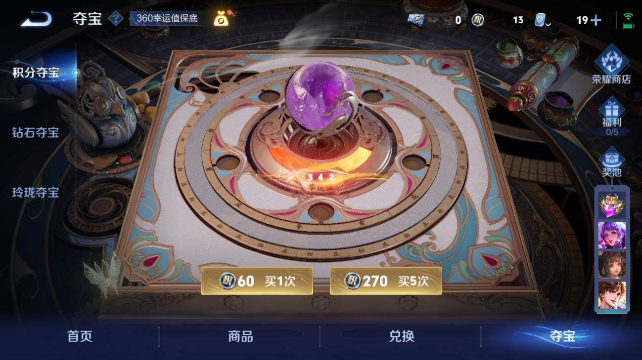 WZQM3170017王者荣耀账号详情图2 WZQM3170017王者荣耀账号详情图2