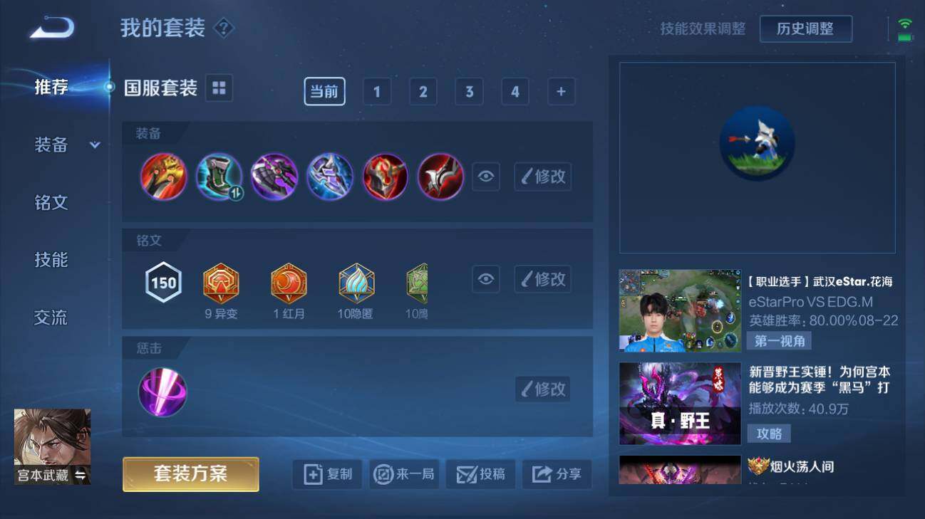 WZQM3170017王者荣耀账号详情图6 WZQM3170017王者荣耀账号详情图6