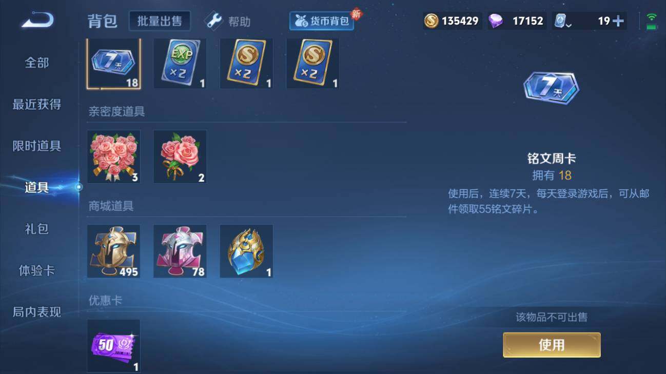 WZQM3170017王者荣耀账号详情图7 WZQM3170017王者荣耀账号详情图7