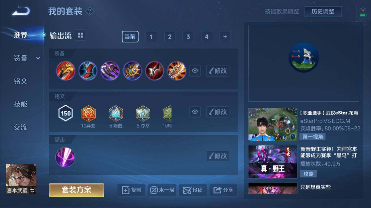 WZQM3170016王者荣耀账号详情图6 WZQM3170016王者荣耀账号详情图6