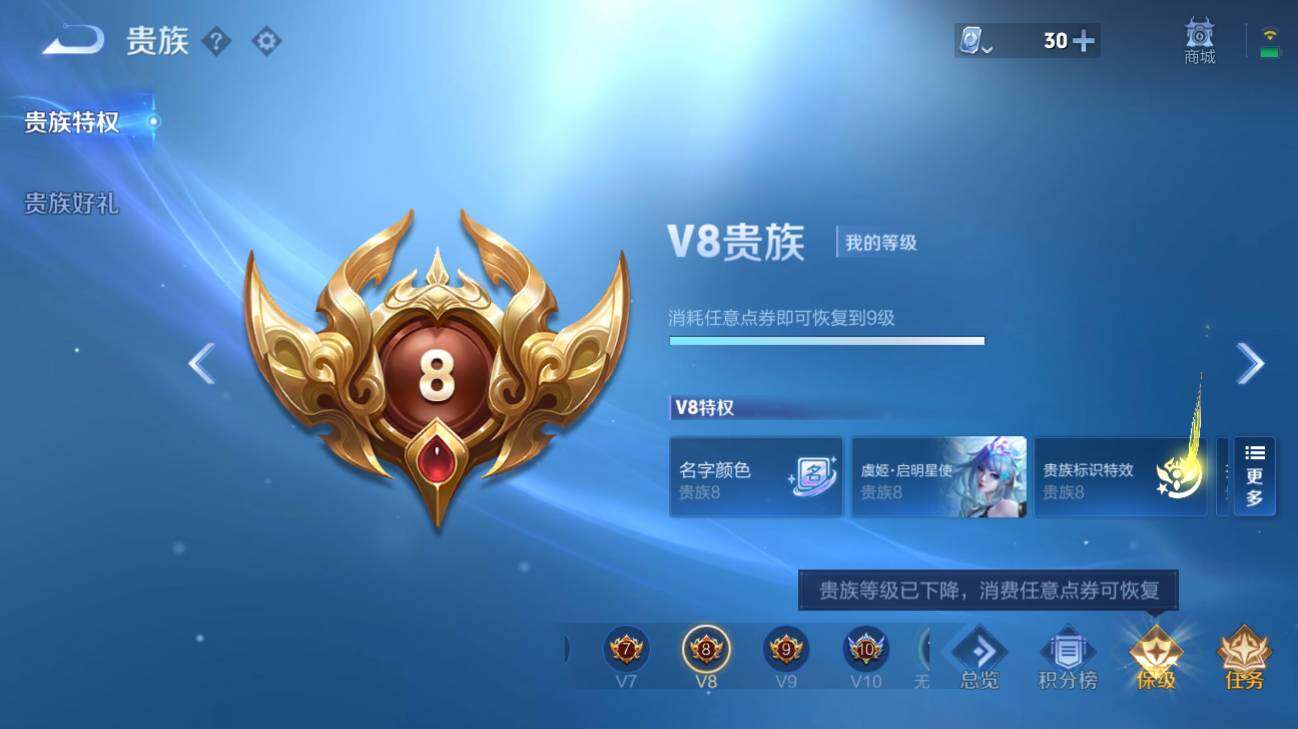 WZQM3170016王者荣耀账号详情图7 WZQM3170016王者荣耀账号详情图7