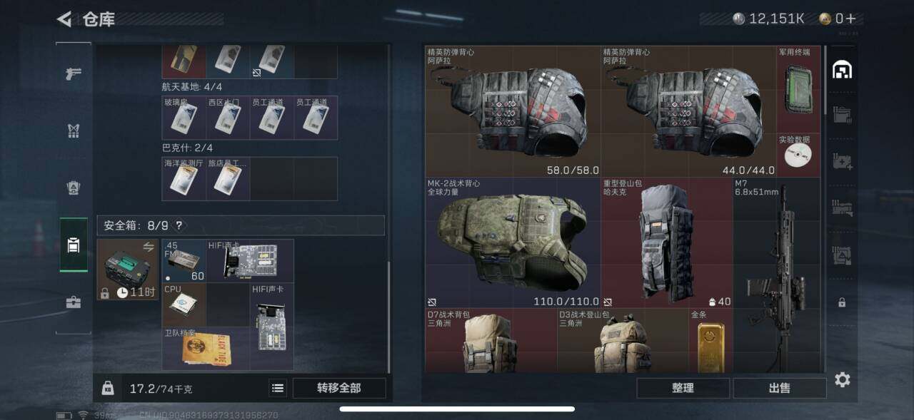 SJZEY36405三角洲行动账号详情图3 SJZEY36405三角洲行动账号详情图3