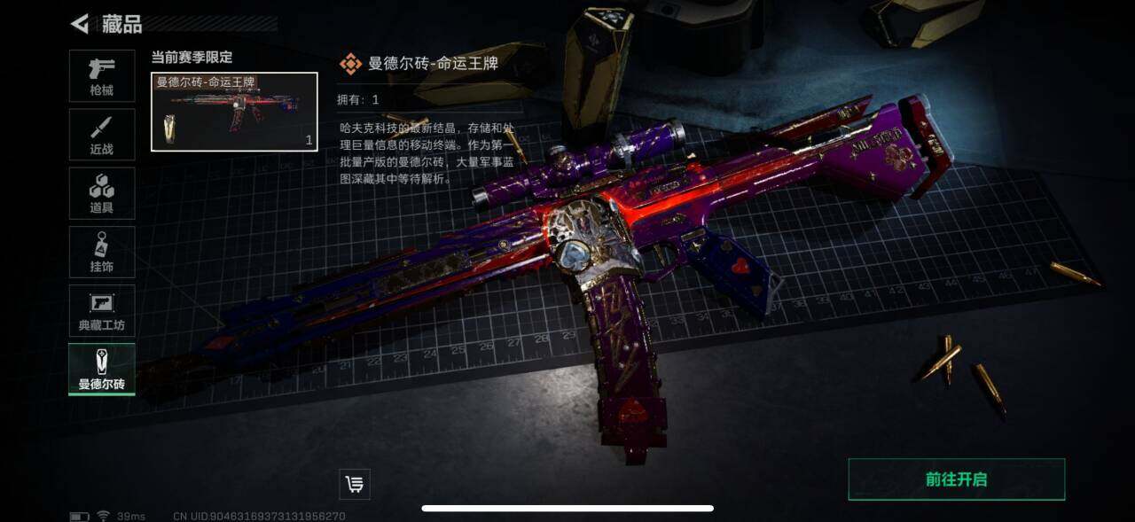 SJZEY36405三角洲行动账号详情图10 SJZEY36405三角洲行动账号详情图10