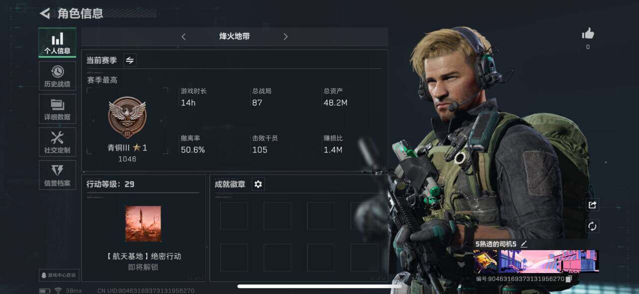 三角洲行动账号QQ【SJC153】总资产(M)：48.2M/哈夫币(K)：12K/哈夫币(K)：12K/烽火地带等级：29_段位：青铜