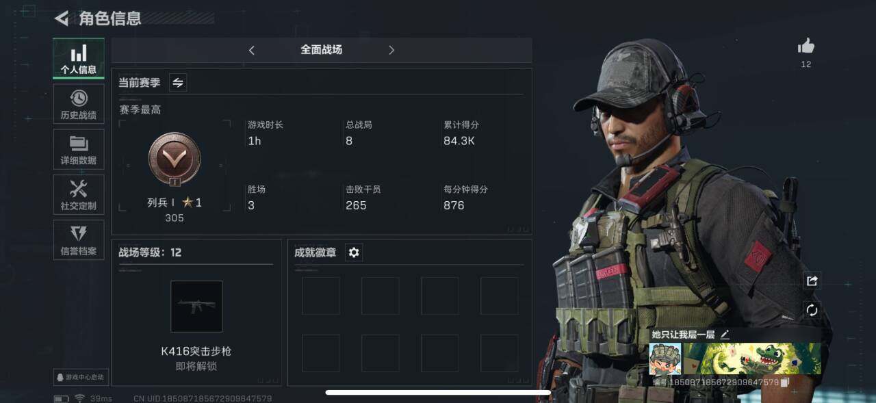 SJZEY36404三角洲行动账号详情图6 SJZEY36404三角洲行动账号详情图6