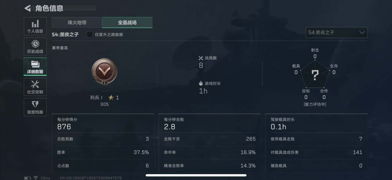 SJZEY36404三角洲行动账号详情图7 SJZEY36404三角洲行动账号详情图7