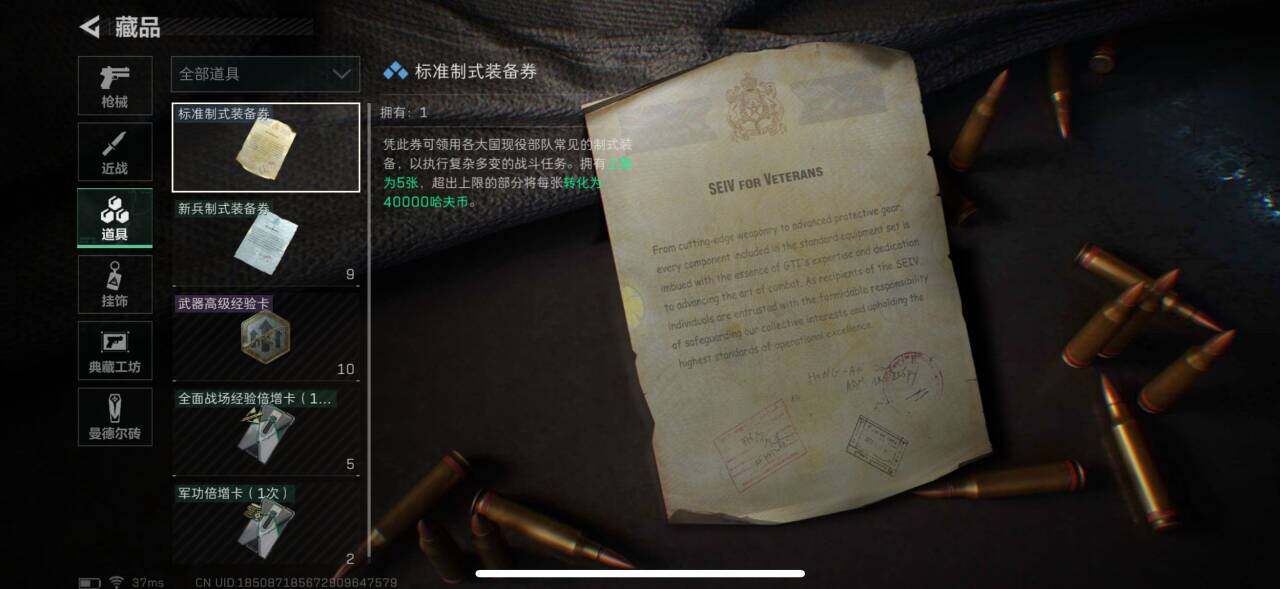 SJZEY36404三角洲行动账号详情图11 SJZEY36404三角洲行动账号详情图11