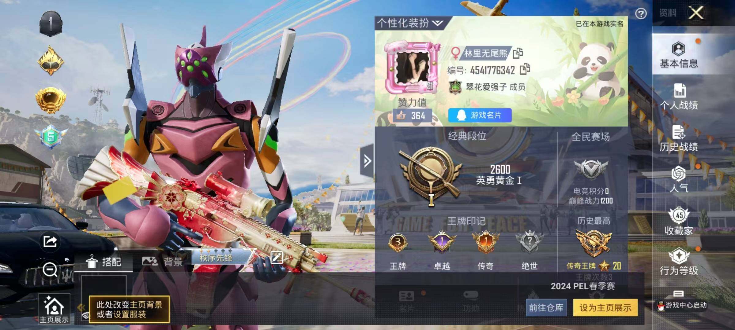 HPYXS3287922和平精英账号详情图2 HPYXS3287922和平精英账号详情图2