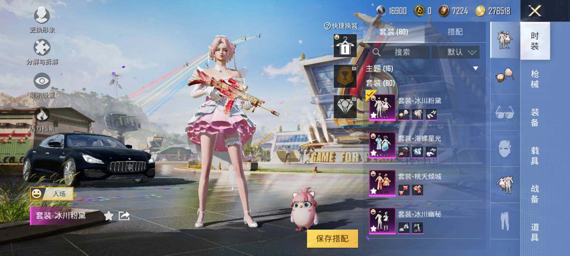 HPYXS3287922和平精英账号详情图4 HPYXS3287922和平精英账号详情图4