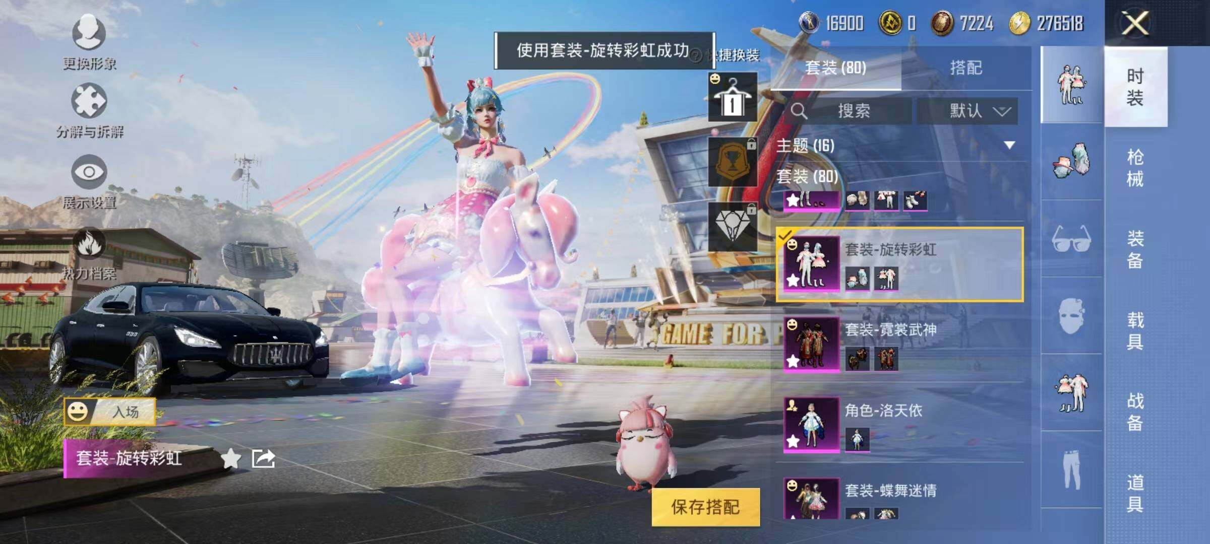 HPYXS3287922和平精英账号详情图5 HPYXS3287922和平精英账号详情图5