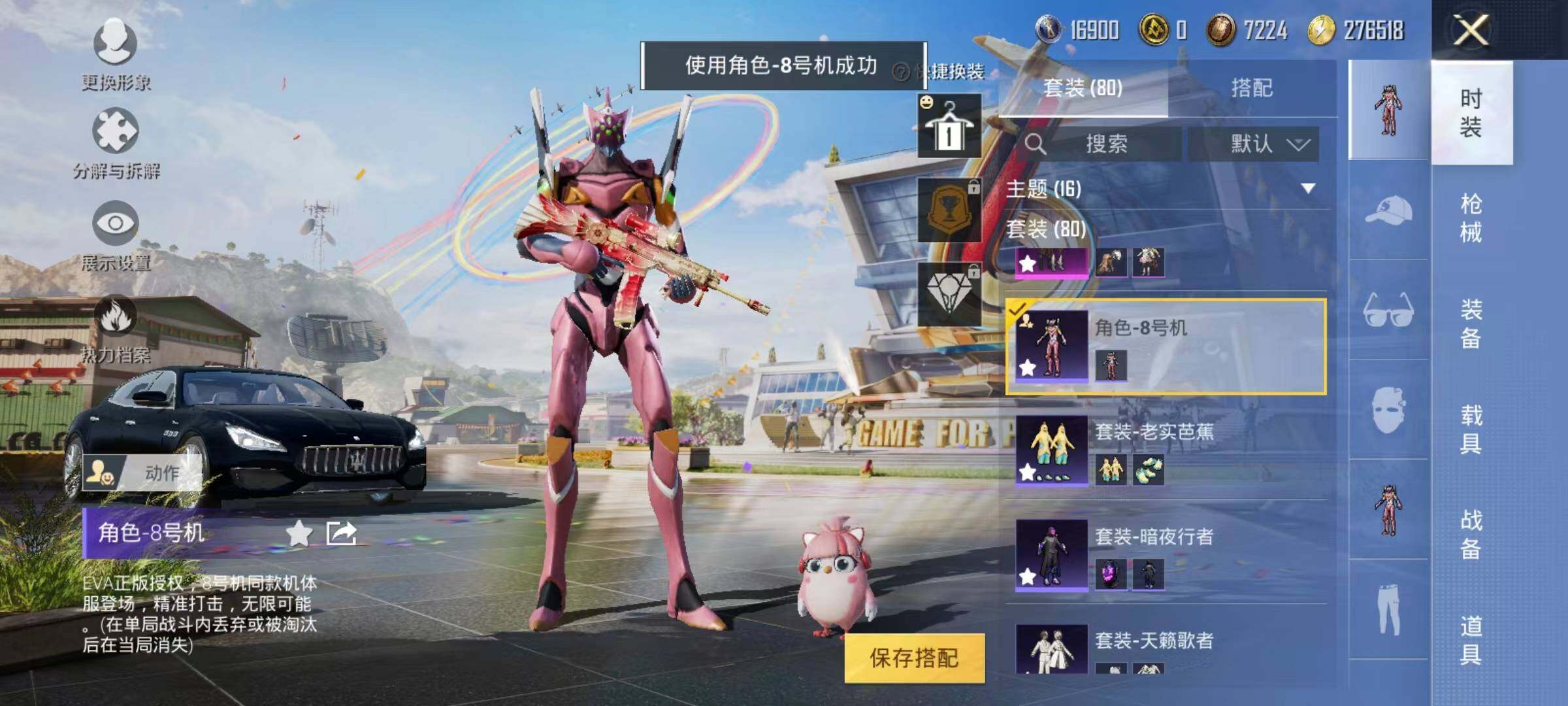 HPYXS3287922和平精英账号详情图6 HPYXS3287922和平精英账号详情图6