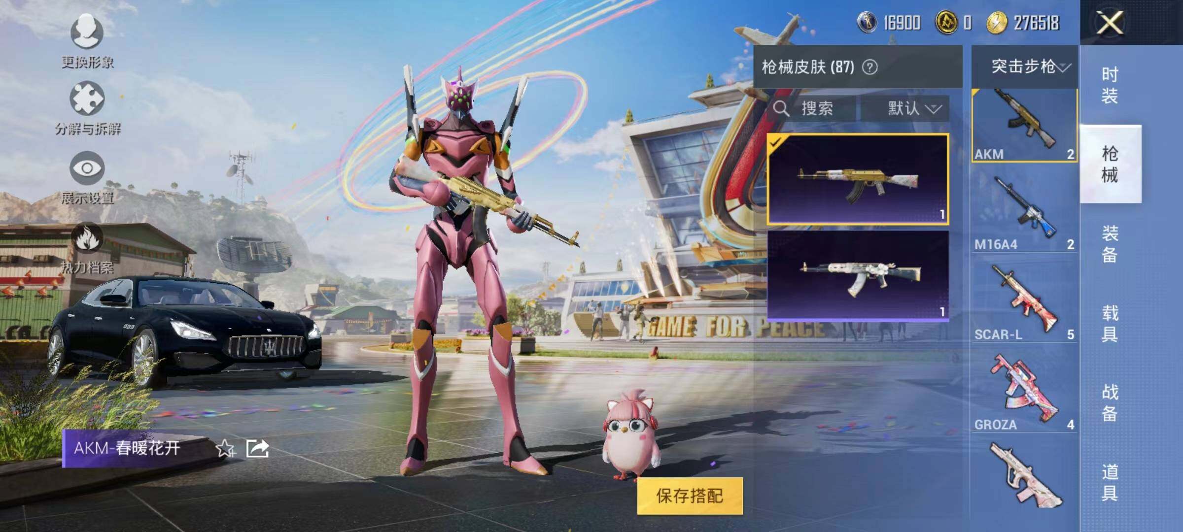 HPYXS3287922和平精英账号详情图7 HPYXS3287922和平精英账号详情图7