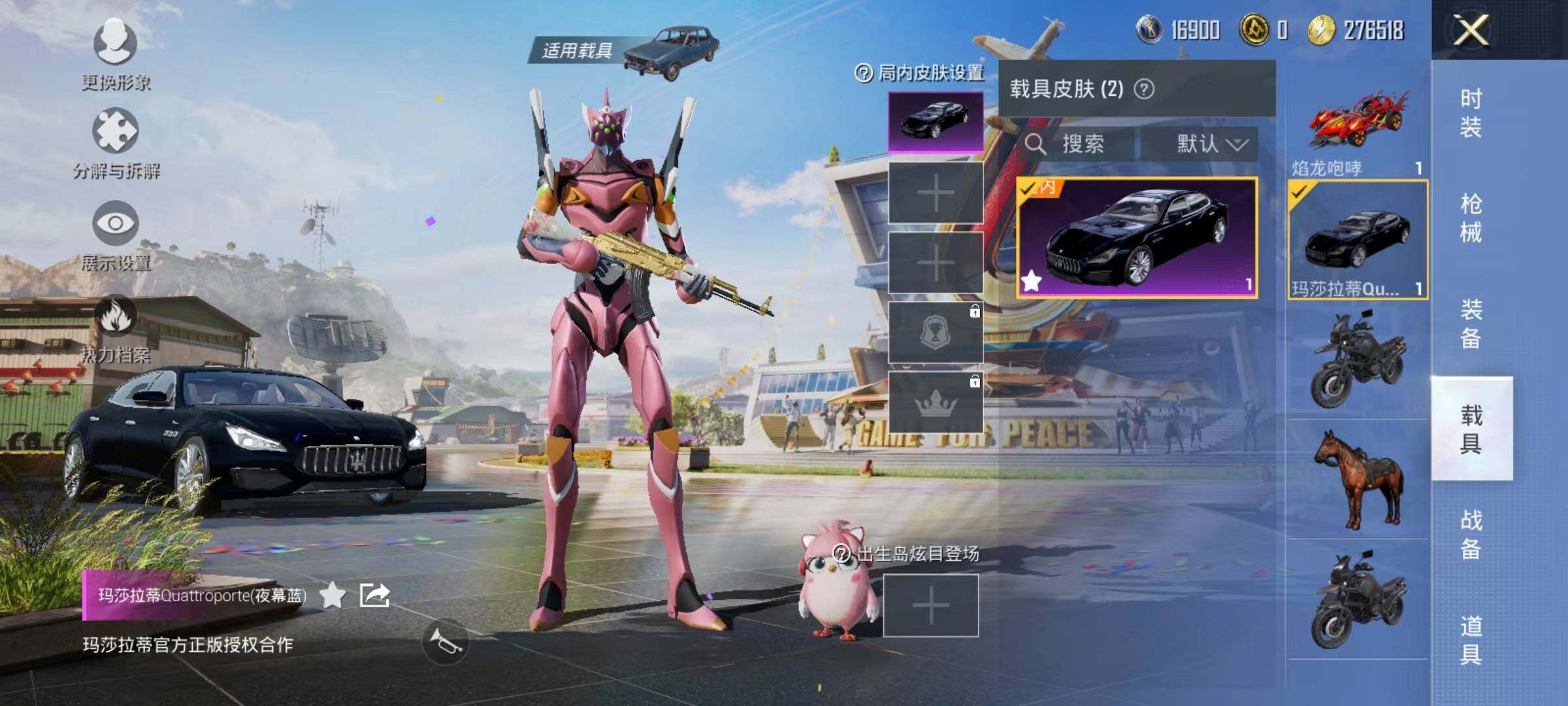 HPYXS3287922和平精英账号详情图9 HPYXS3287922和平精英账号详情图9