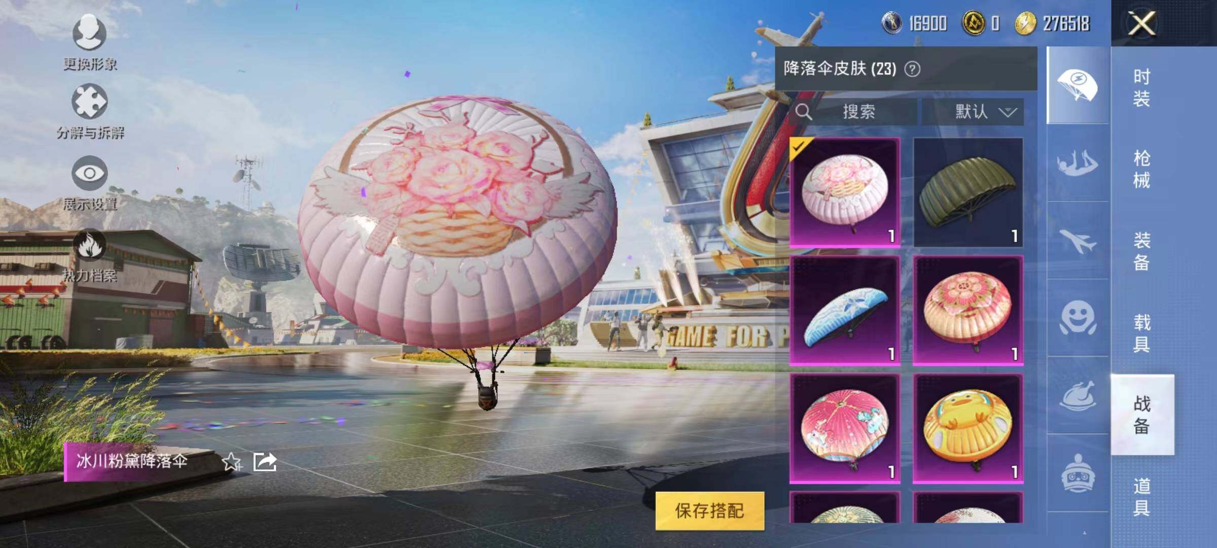 HPYXS3287922和平精英账号详情图10 HPYXS3287922和平精英账号详情图10