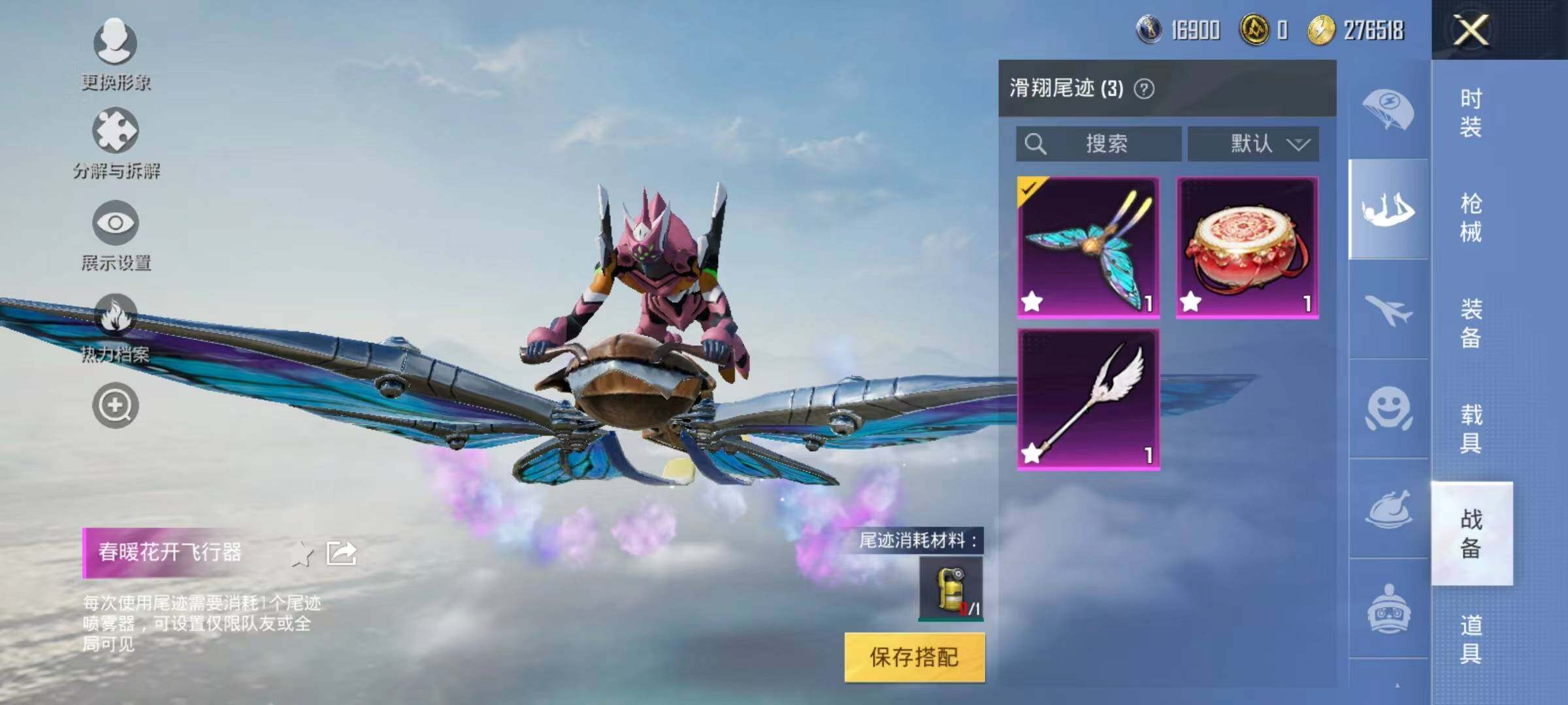 HPYXS3287922和平精英账号详情图11 HPYXS3287922和平精英账号详情图11