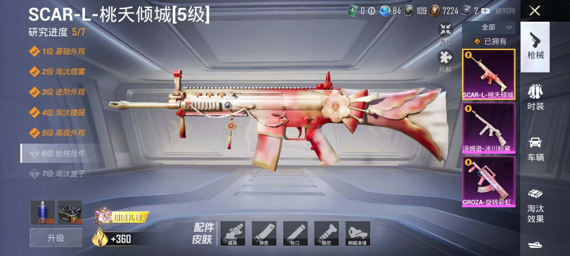 HPYXS3287922和平精英账号详情图14 HPYXS3287922和平精英账号详情图14