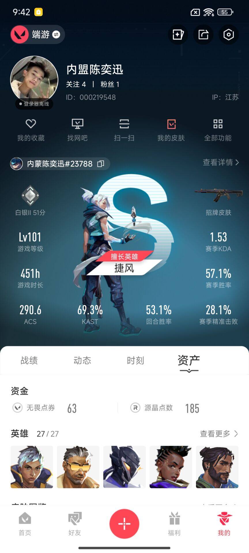 WWQEY35960无畏契约账号详情图6 WWQEY35960无畏契约账号详情图6