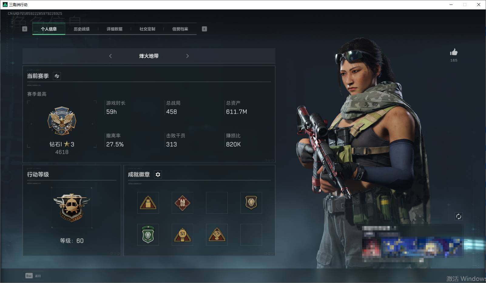 三角洲行动账号QQ【SJZF1708】总资产(M)：611M/哈夫币(K)：238000K/哈夫币(K)：238000K/顶级安全箱9(3x3)/SMG45冲锋枪-骑士/SR-25射手步枪-水墨云图/AS Val突击