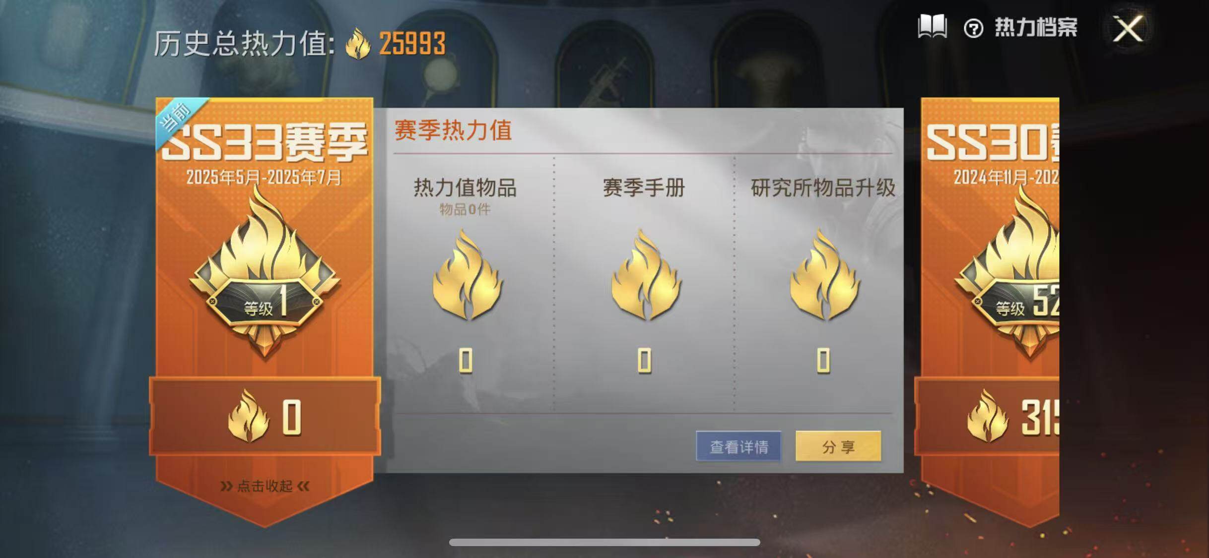 HPYXS3285352和平精英账号详情图3 HPYXS3285352和平精英账号详情图3
