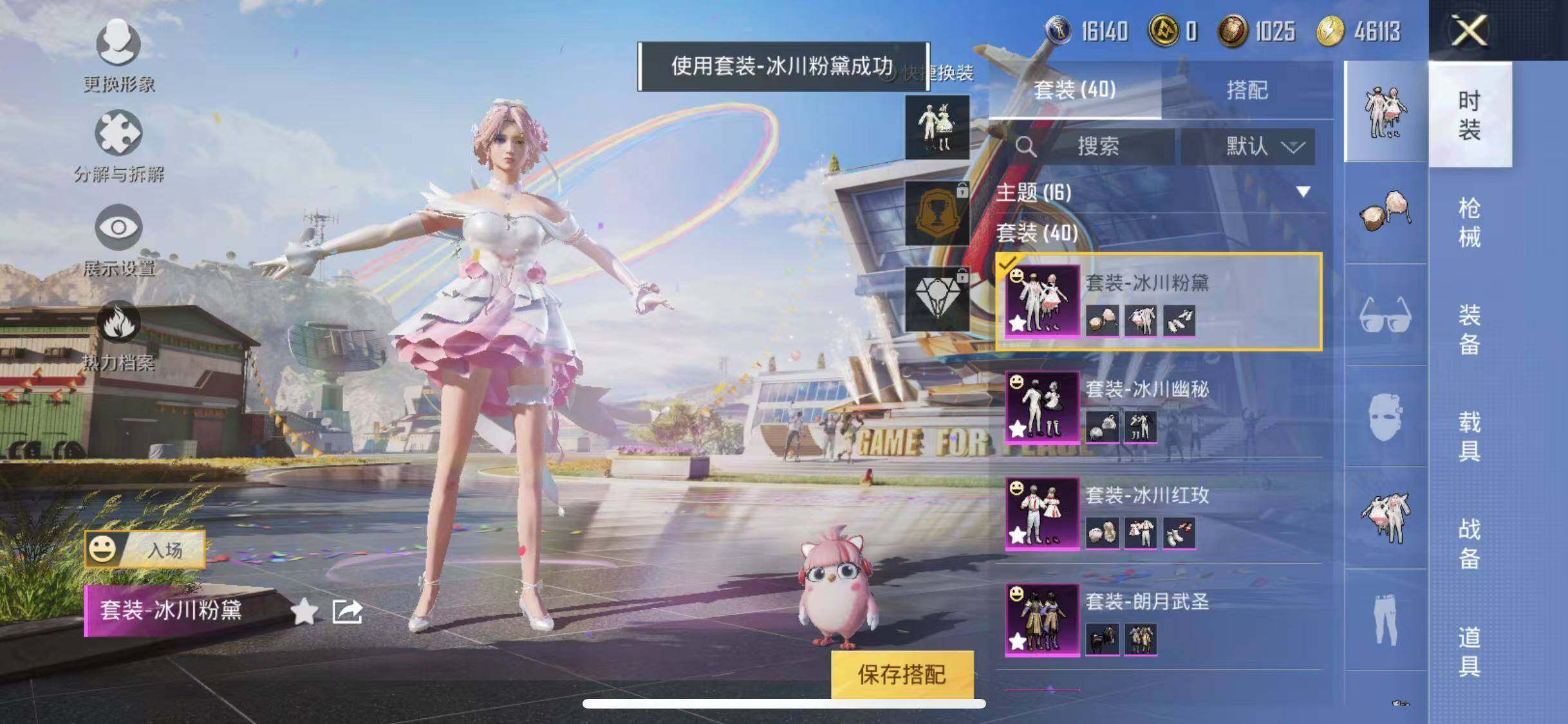 HPYXS3285352和平精英账号详情图4 HPYXS3285352和平精英账号详情图4