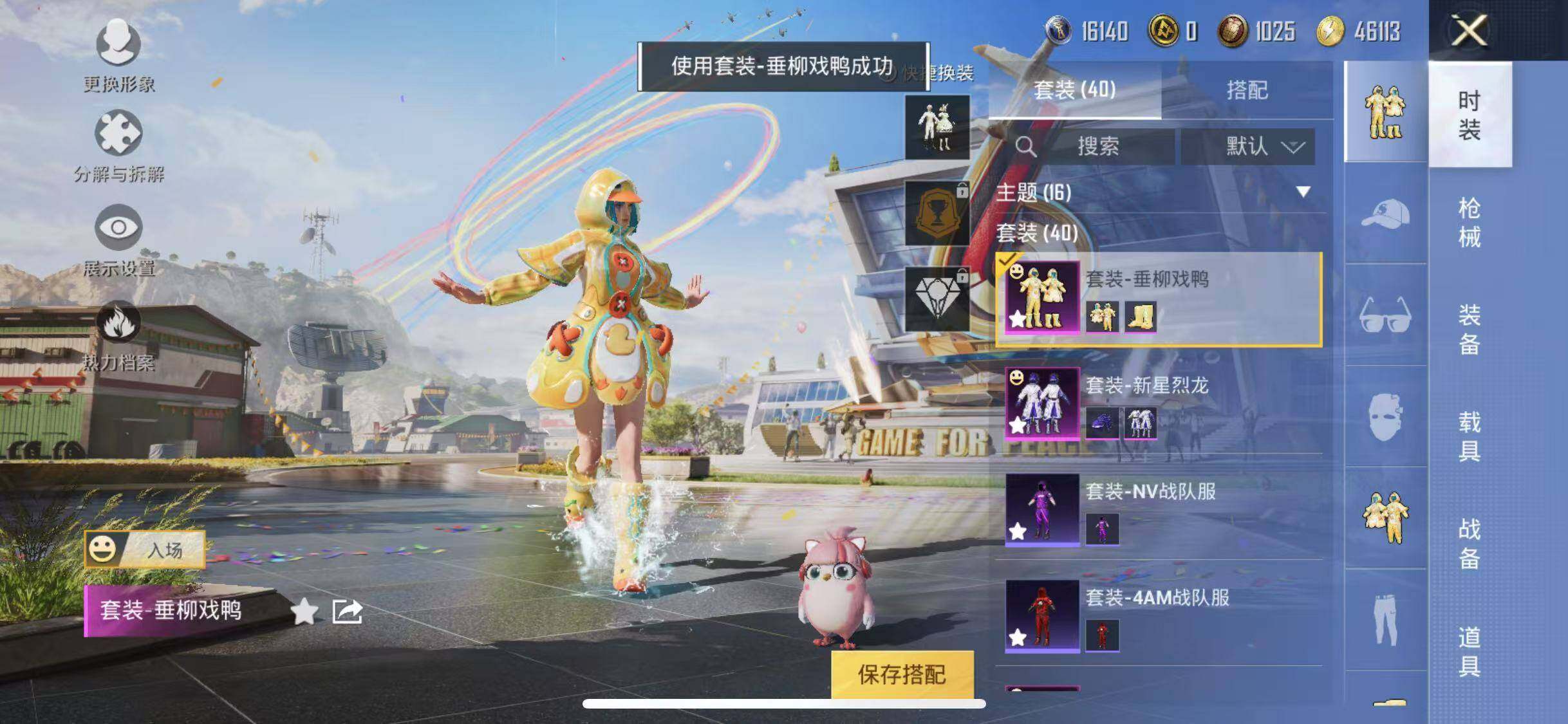 HPYXS3285352和平精英账号详情图5 HPYXS3285352和平精英账号详情图5