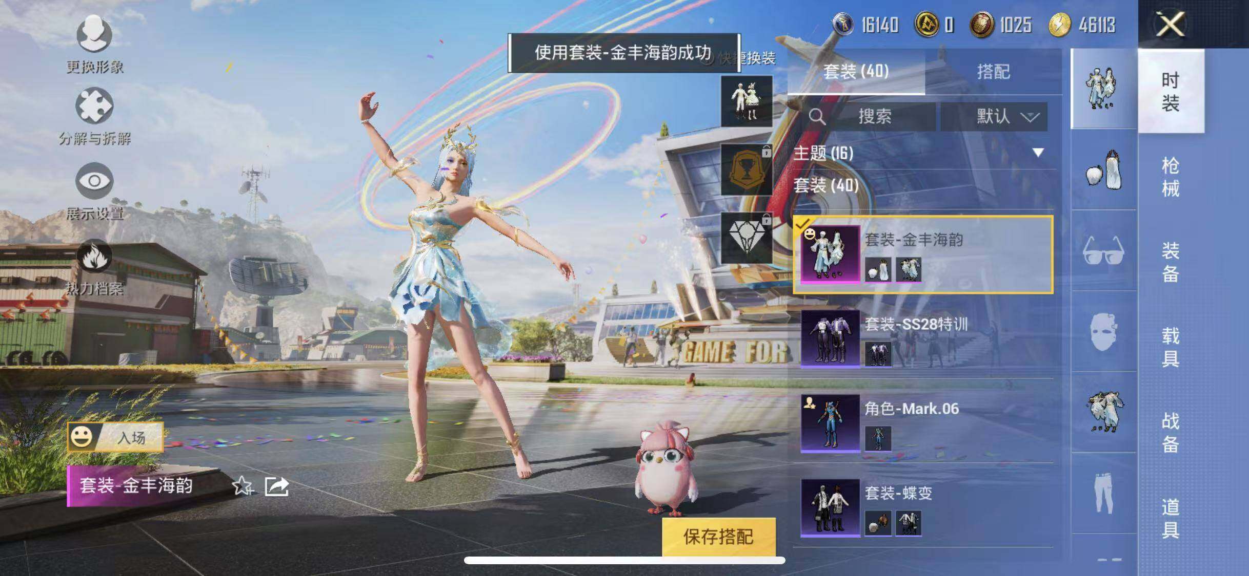 HPYXS3285352和平精英账号详情图6 HPYXS3285352和平精英账号详情图6