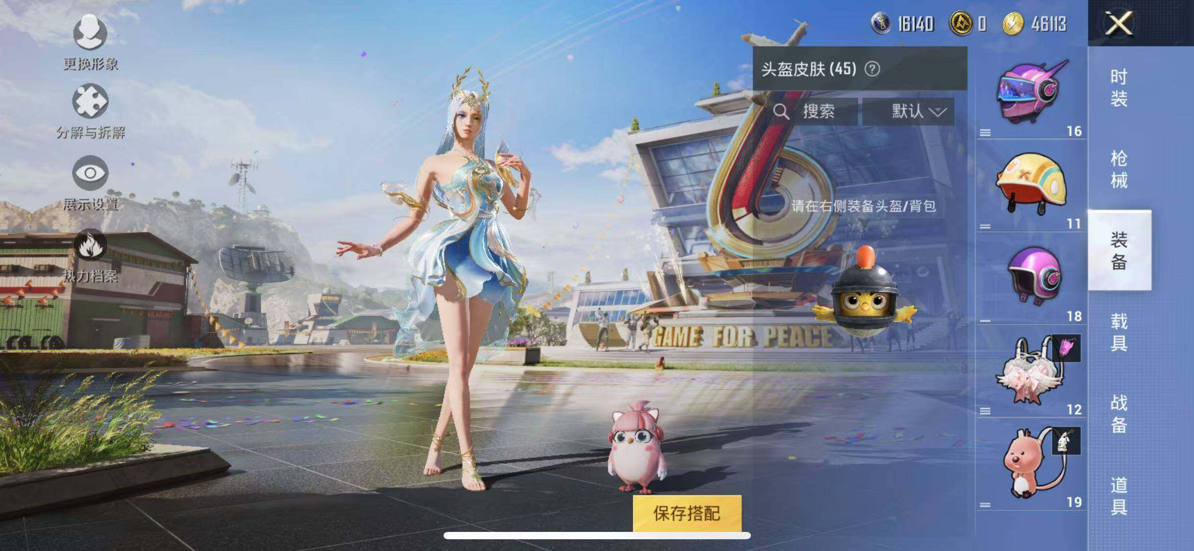HPYXS3285352和平精英账号详情图8 HPYXS3285352和平精英账号详情图8