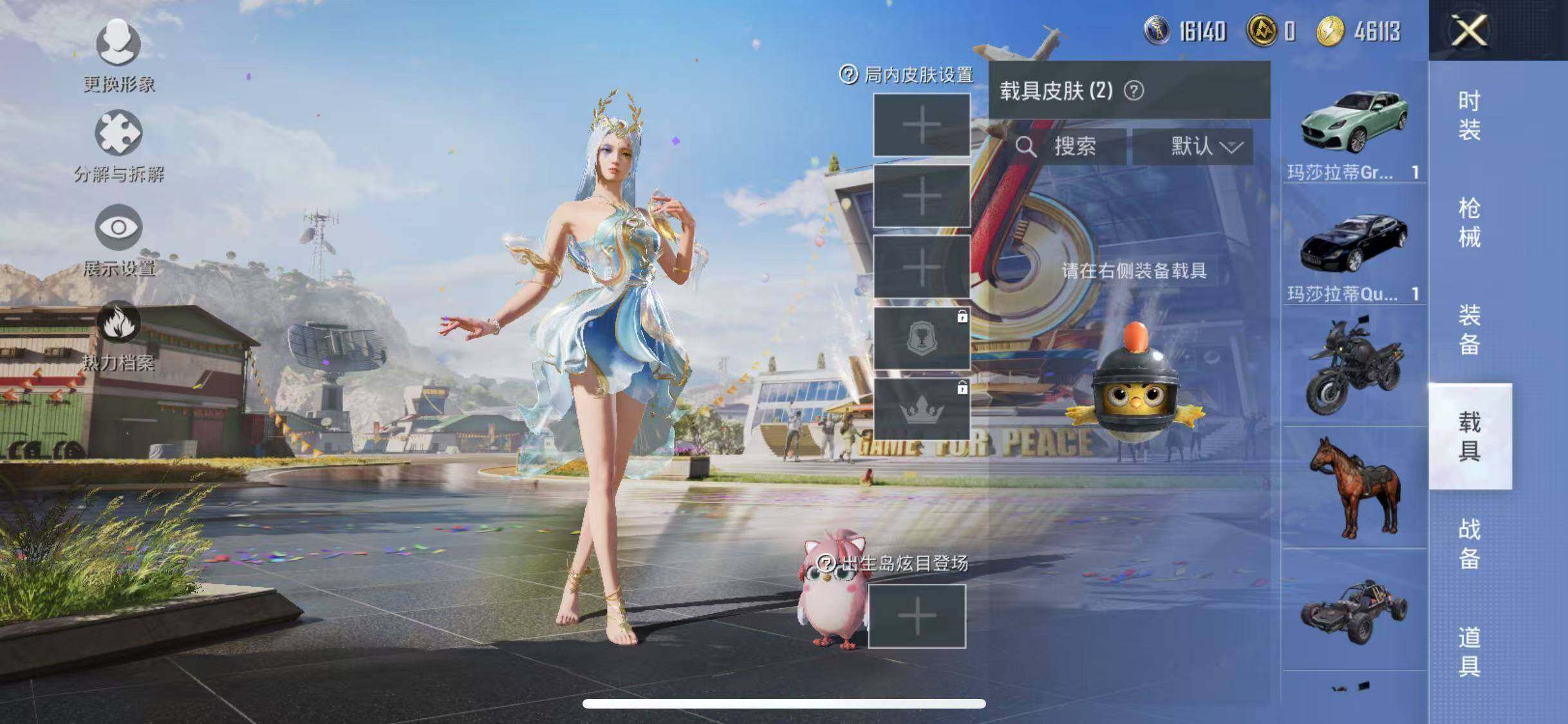 HPYXS3285352和平精英账号详情图9 HPYXS3285352和平精英账号详情图9