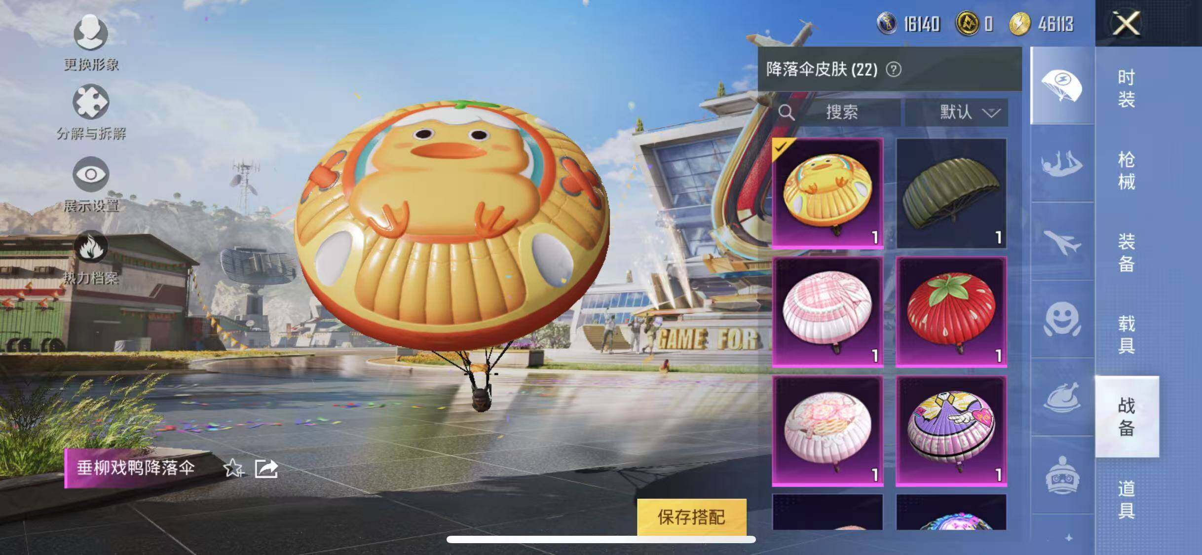 HPYXS3285352和平精英账号详情图10 HPYXS3285352和平精英账号详情图10