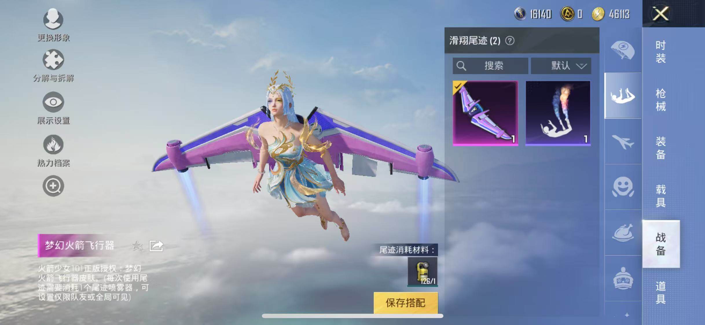 HPYXS3285352和平精英账号详情图11 HPYXS3285352和平精英账号详情图11