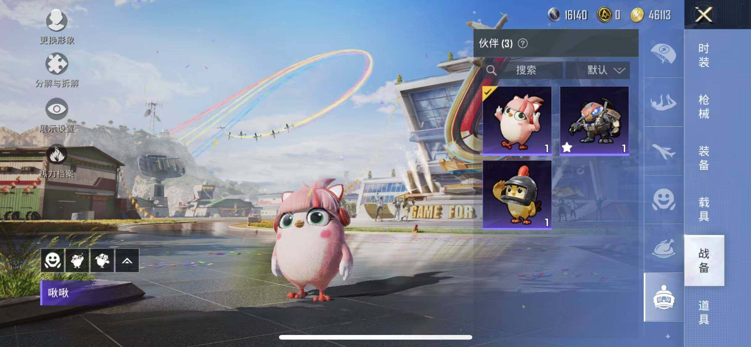 HPYXS3285352和平精英账号详情图13 HPYXS3285352和平精英账号详情图13