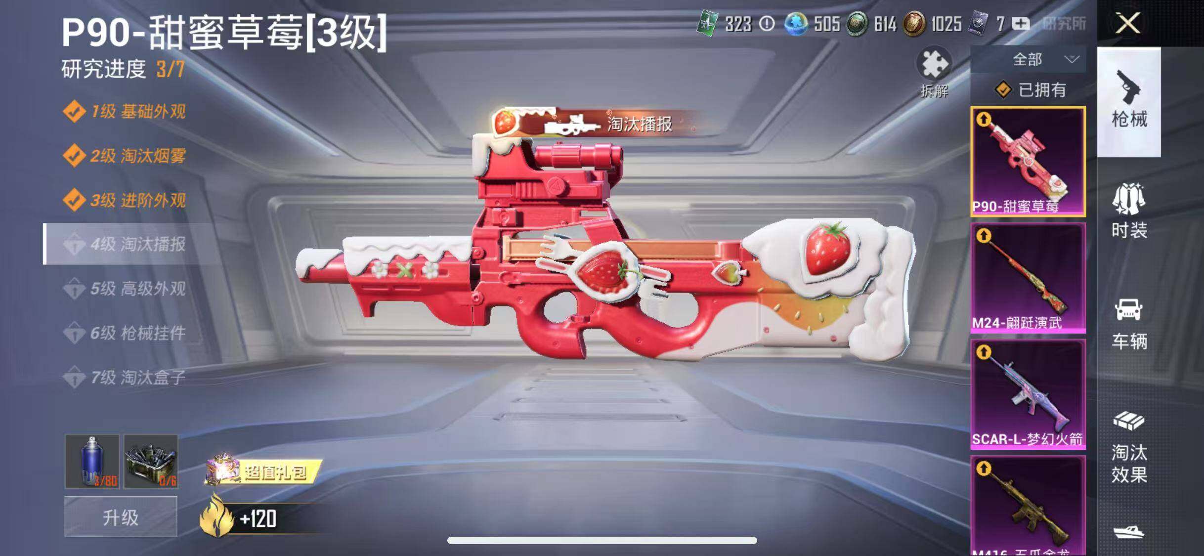 HPYXS3285352和平精英账号详情图14 HPYXS3285352和平精英账号详情图14