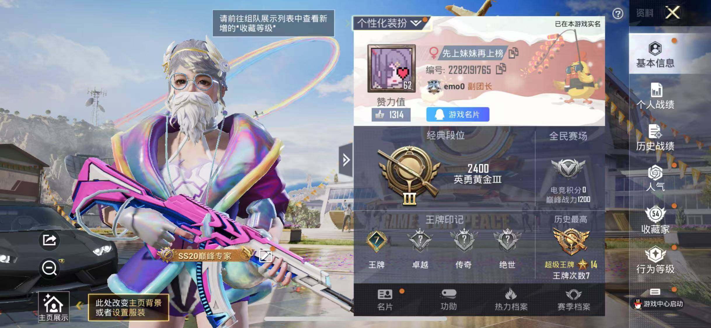 HPYXS3287756和平精英账号详情图2 HPYXS3287756和平精英账号详情图2
