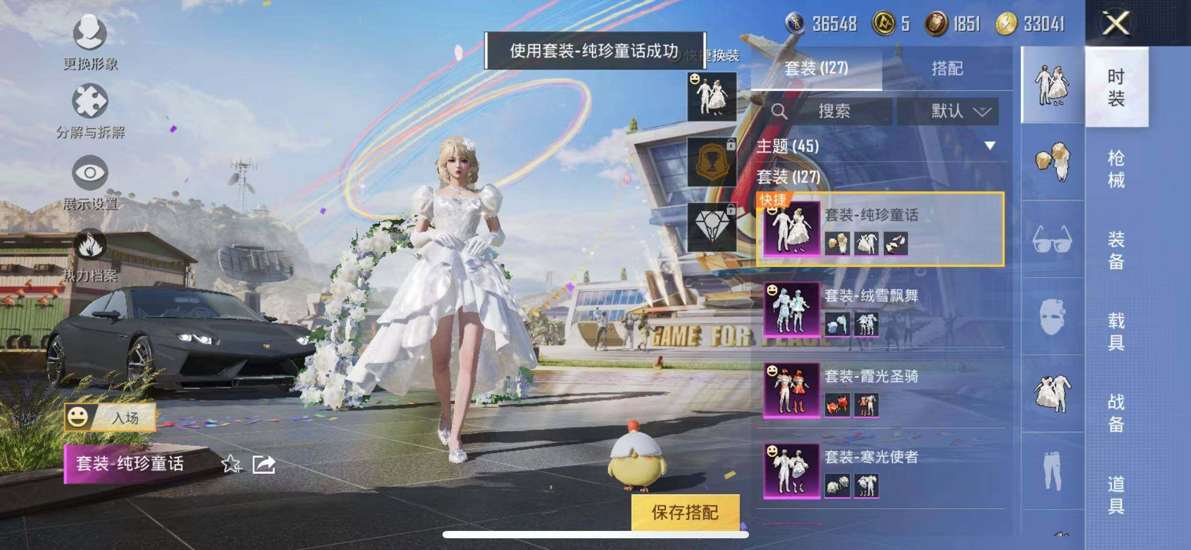 HPYXS3287756和平精英账号详情图4 HPYXS3287756和平精英账号详情图4
