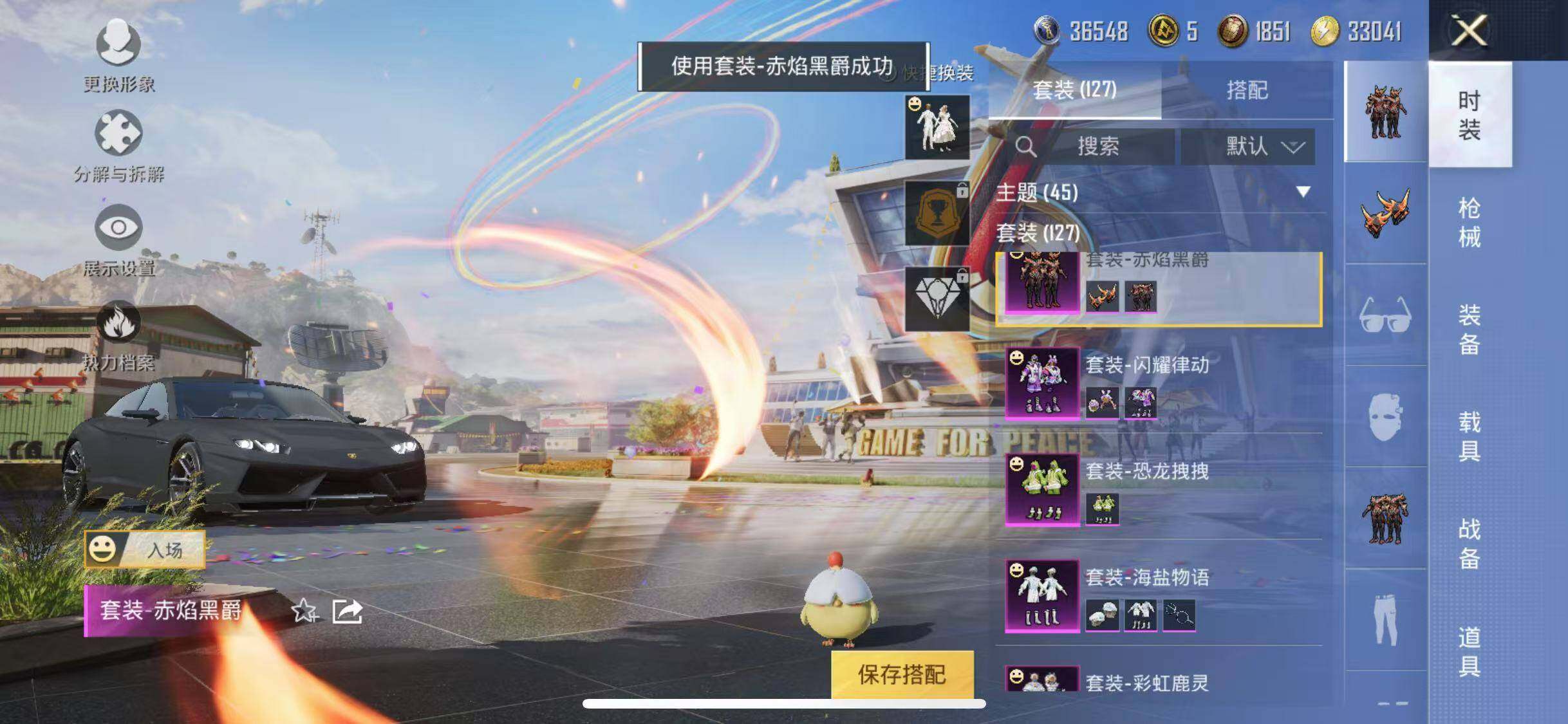 HPYXS3287756和平精英账号详情图5 HPYXS3287756和平精英账号详情图5