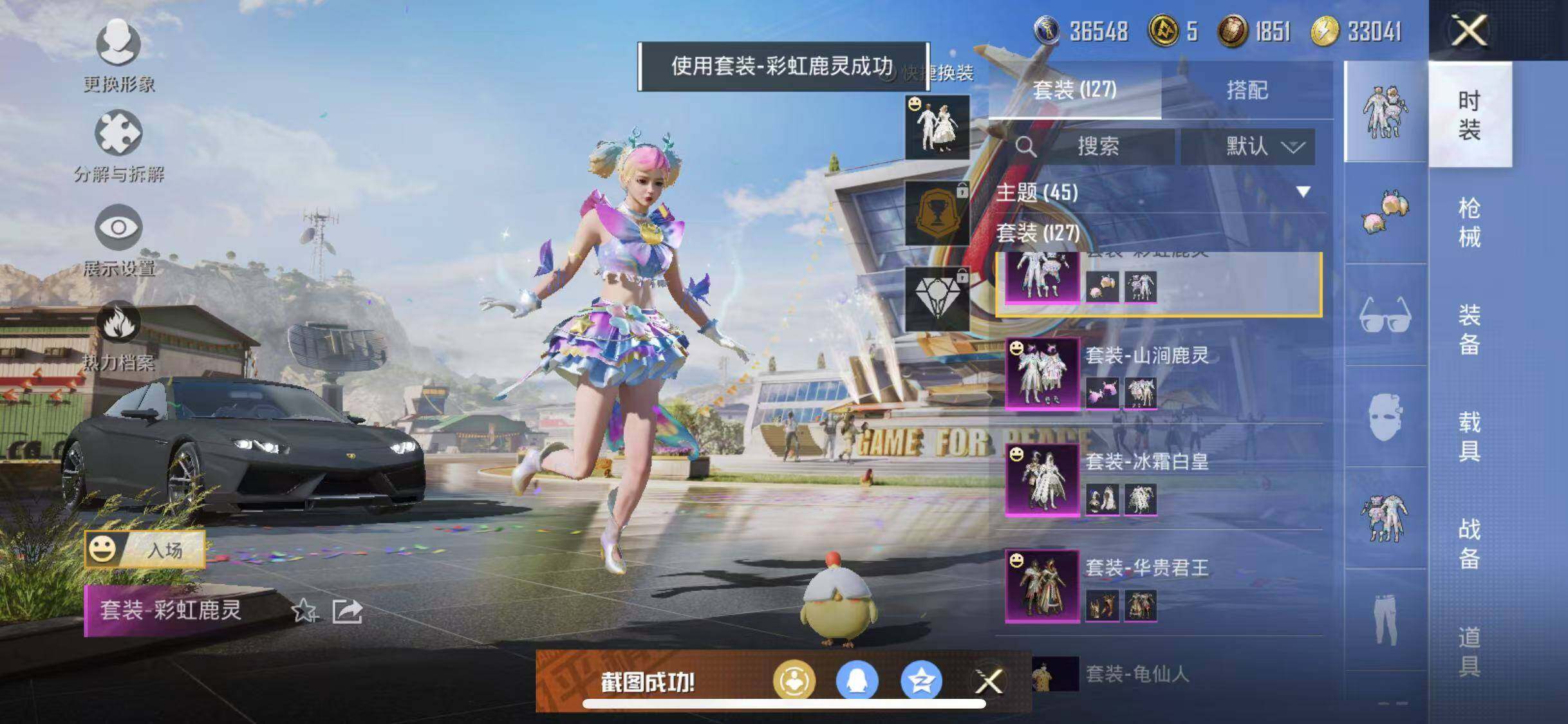 HPYXS3287756和平精英账号详情图6 HPYXS3287756和平精英账号详情图6